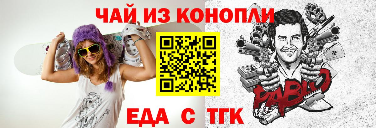 Печенье с ТГК конопля  Всеволожск 