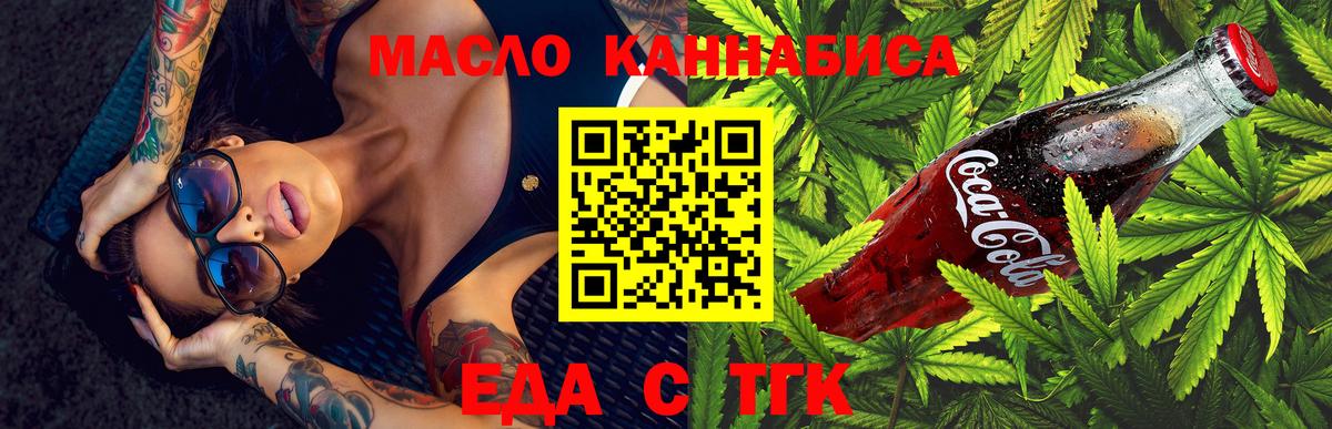 Еда ТГК марихуана Всеволожск