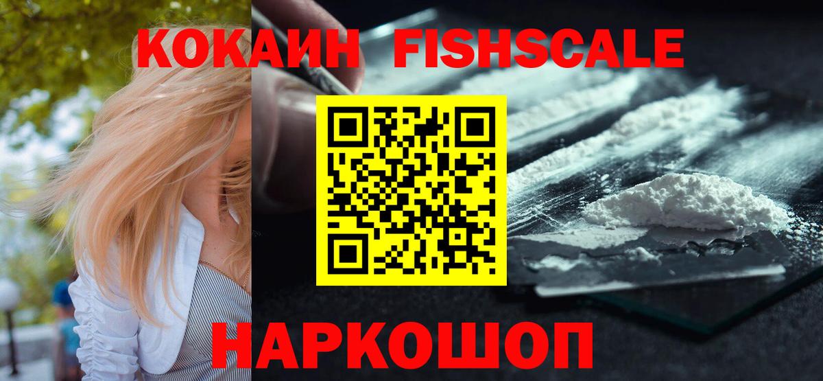 как найти закладки  Вход с VPN  Cocaine  COCAIN Колумбийский  Всеволожск  Cocaine VHQ 