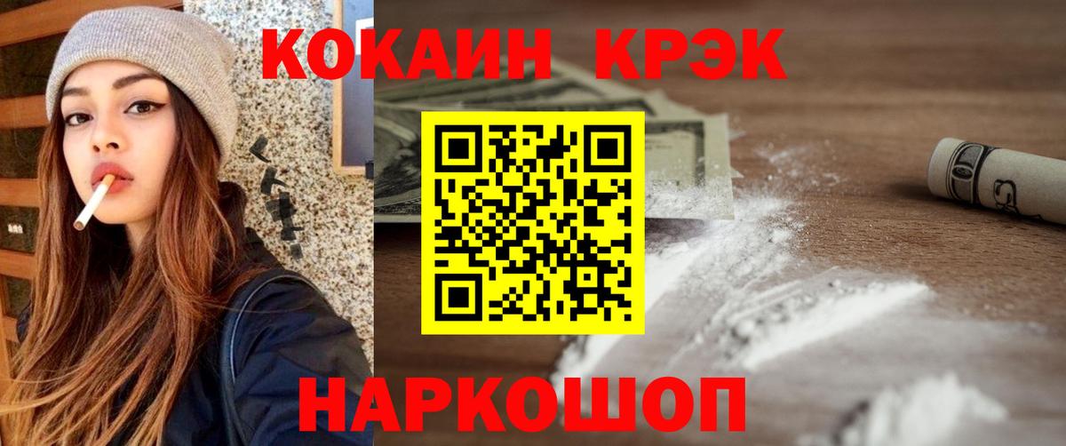 Cocaine 97% Всеволожск
