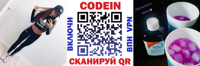 Codein Purple Drank  даркнет сайт  Всеволожск 