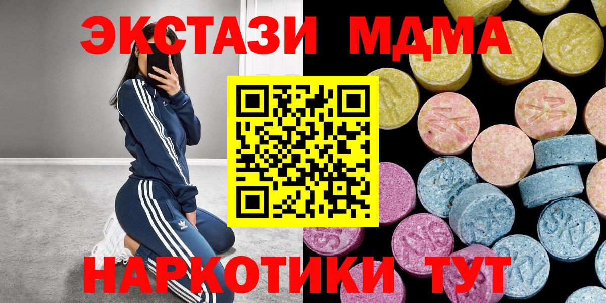 Ecstasy таблы Всеволожск