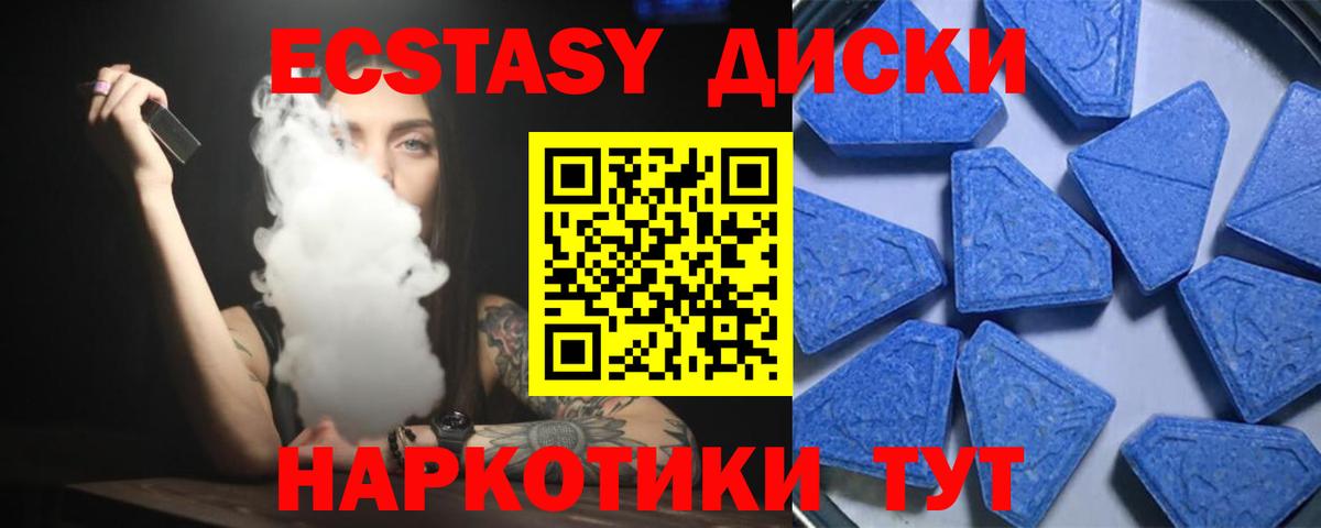 Экстази круглые Всеволожск