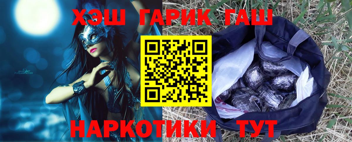 Всеволожск  Гашиш Premium  как найти   ГАШИШ  Вход с VPN  ГАШИШ VHQ 