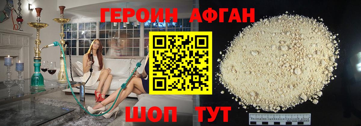 ГЕРОИН хмурый Всеволожск