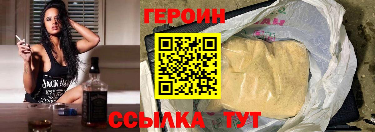 ГЕРОИН герыч  Вход с VPN  ГЕРОИН  Всеволожск 