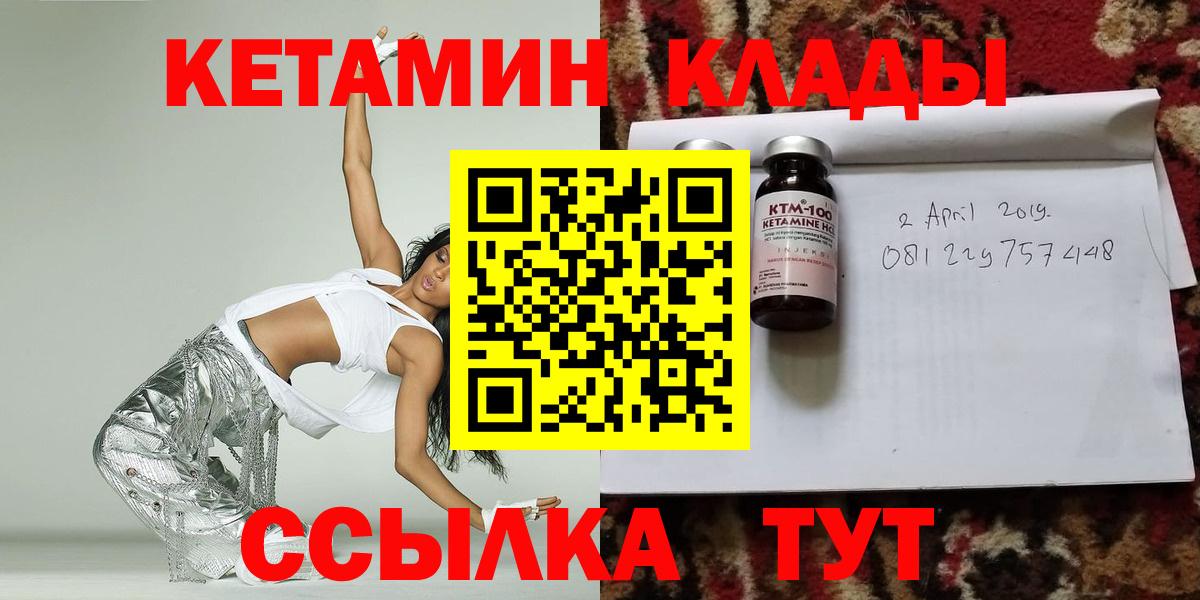 КЕТАМИН VHQ Всеволожск