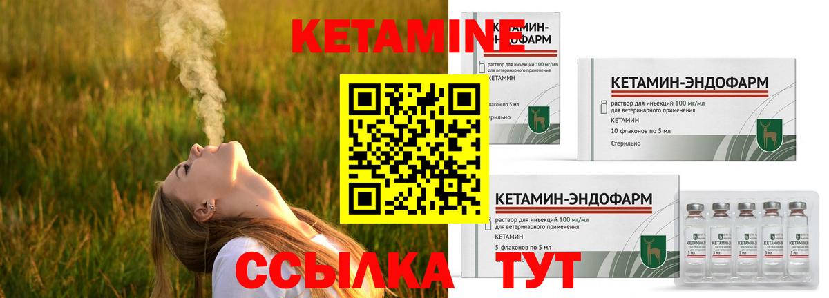 КЕТАМИН ketamine Всеволожск