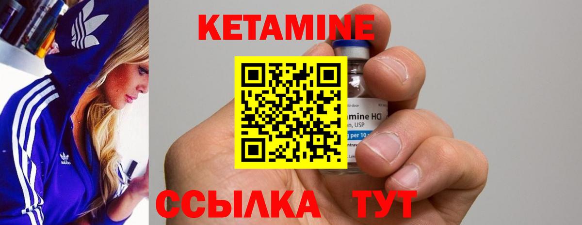 КЕТАМИН VHQ  Всеволожск  МЕГА зеркало  КЕТАМИН ketamine 