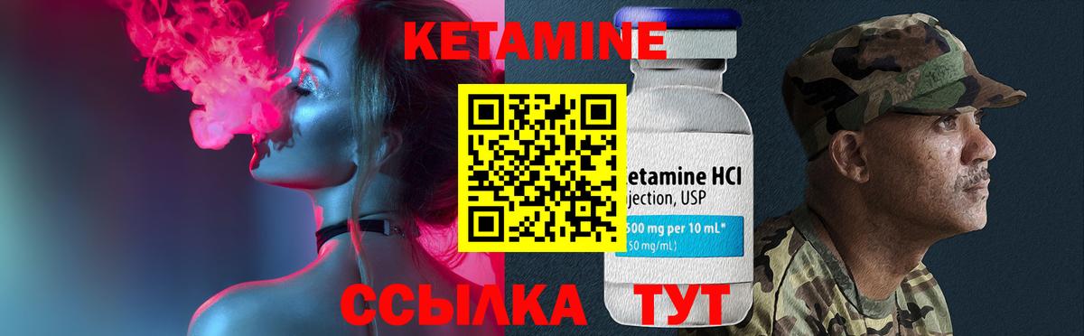 КЕТАМИН ketamine  КЕТАМИН VHQ  Всеволожск  Вход с VPN 
