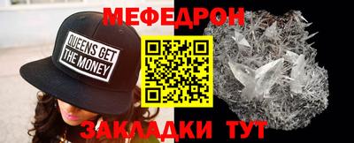 меф VHQ Бийск