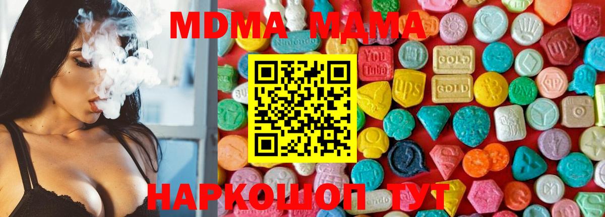 Всеволожск  МДМА crystal  МДМА crystal  MDMA  Вход с VPN 