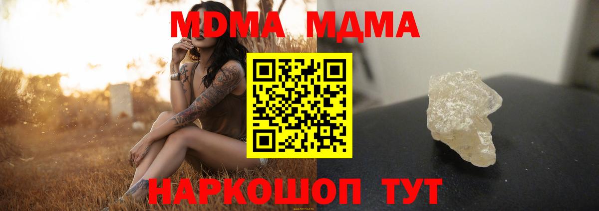 МДМА VHQ  MDMA  Всеволожск  МДМА Molly 