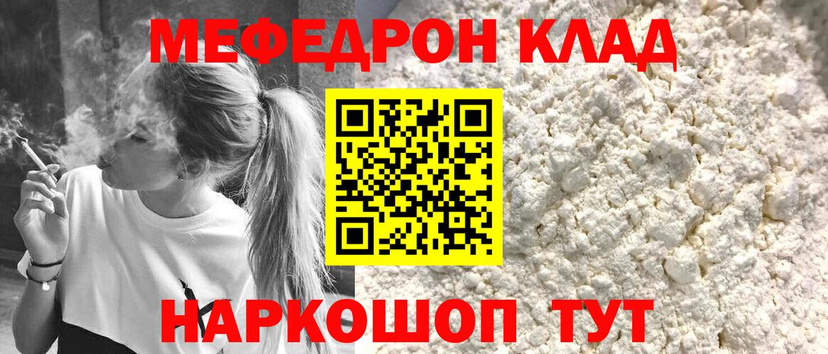 как найти закладки  Меф  Мефедрон кристаллы  Всеволожск  МЕФ кристаллы 