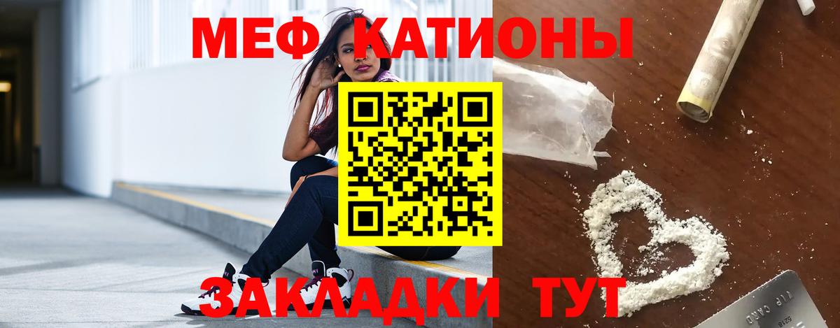 МЕФ кристаллы Всеволожск