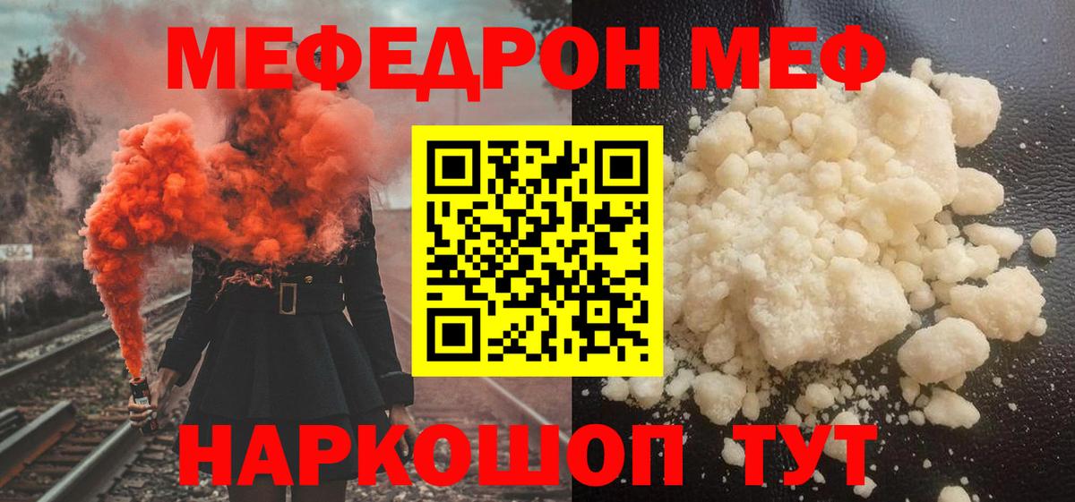 Меф  Вход с VPN  МЕФ  Мефедрон VHQ  Всеволожск  Мефедрон VHQ 