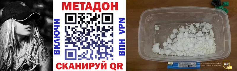 МЕТАДОН VHQ что такое Всеволожск