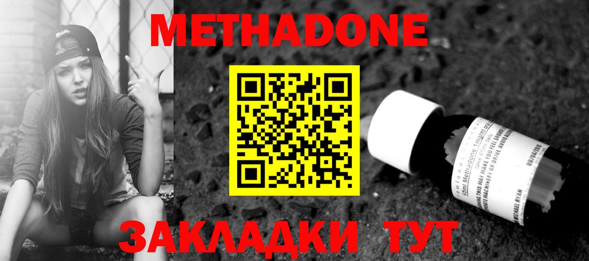 Метадон мёд  Вход с VPN  Метадон белоснежный  Всеволожск 