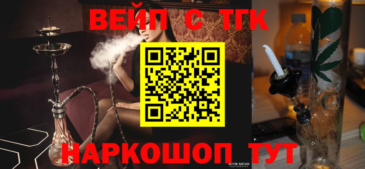 Всеволожск  Дистиллят ТГК гашишное масло  Вход с VPN  ТГК концентрат 